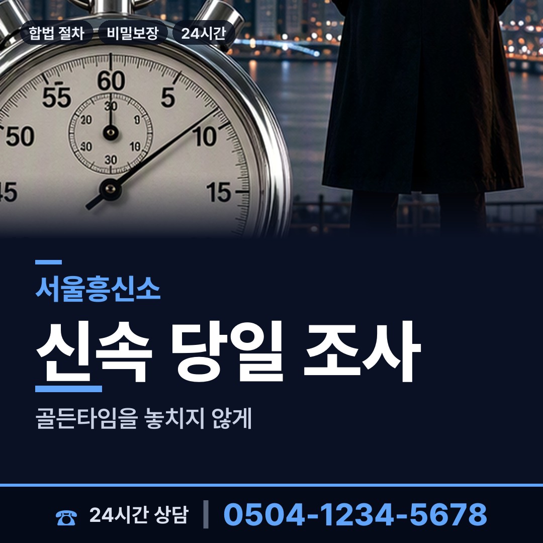 서울 성산제2동 영업비밀유출 상담 안내