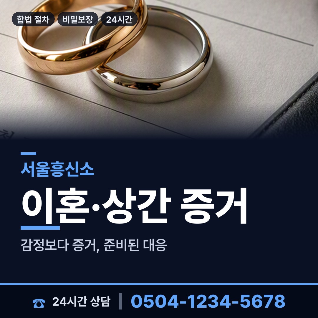 서울 성산제2동 전세사기조사 상담 안내