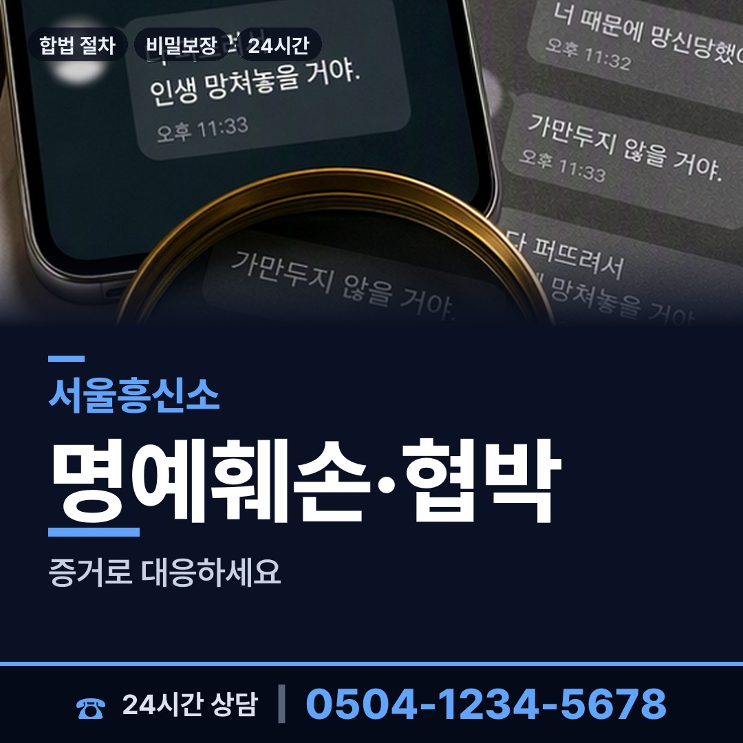 서울 성산제2동 가정폭력증거 상담 안내